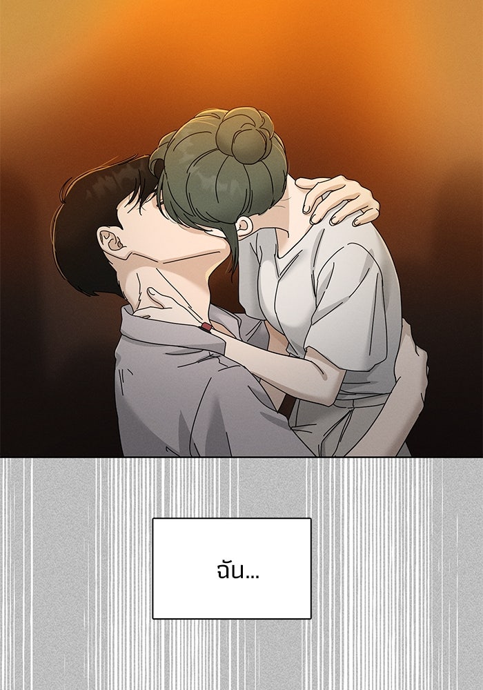 รักนี้ไม่ต้องมีวีซ่า - หน้า 31