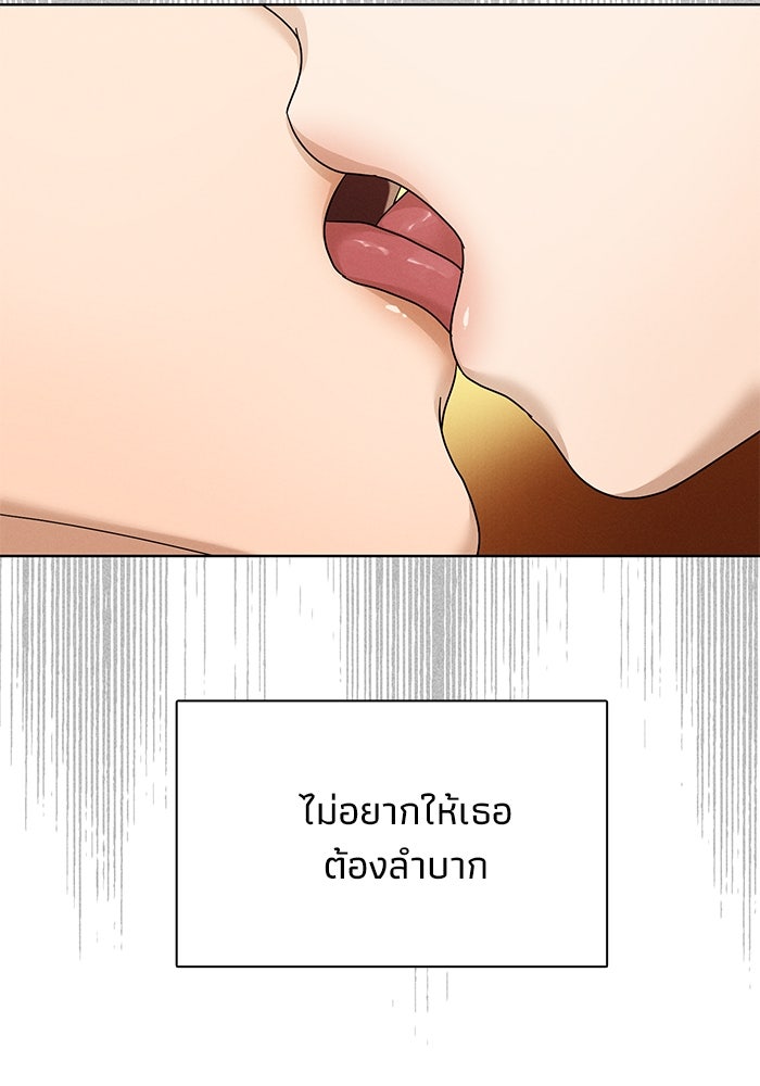 รักนี้ไม่ต้องมีวีซ่า - หน้า 32