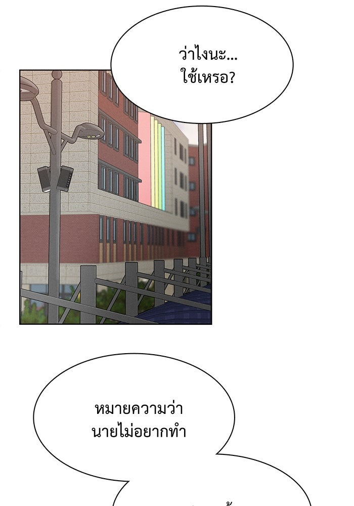 รักนี้ไม่ต้องมีวีซ่า - หน้า 35