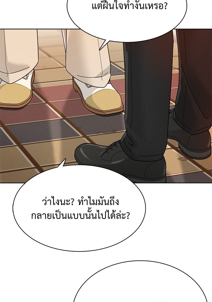 รักนี้ไม่ต้องมีวีซ่า - หน้า 36