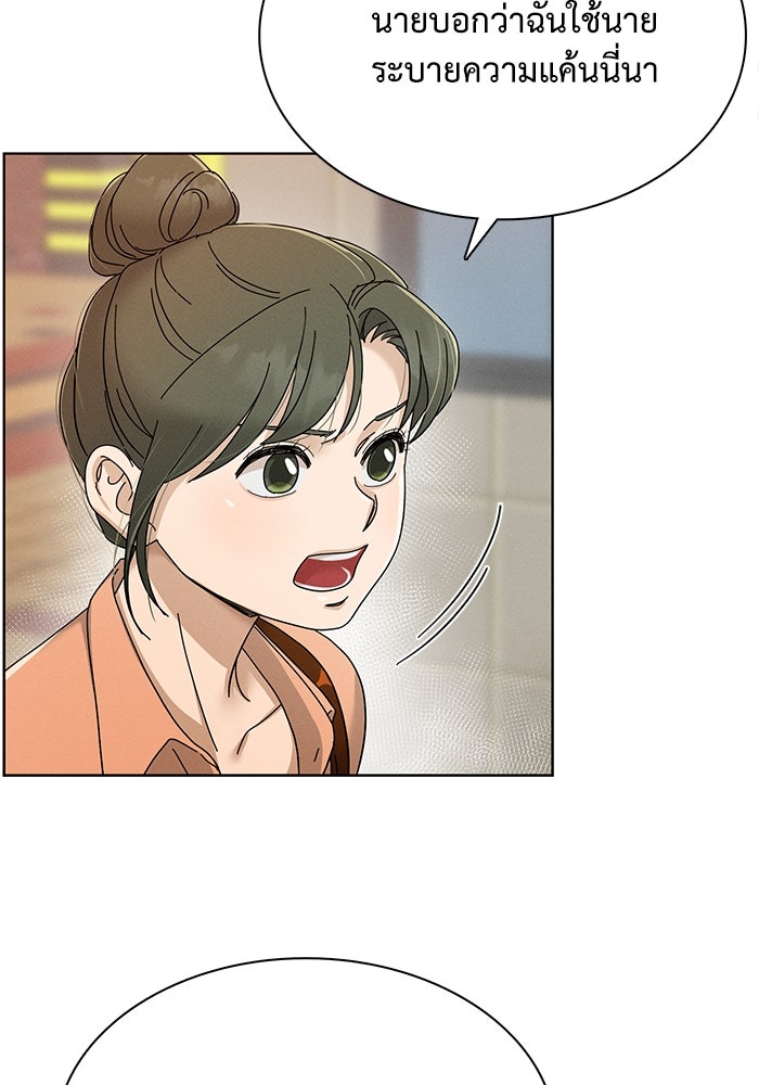 รักนี้ไม่ต้องมีวีซ่า - หน้า 37