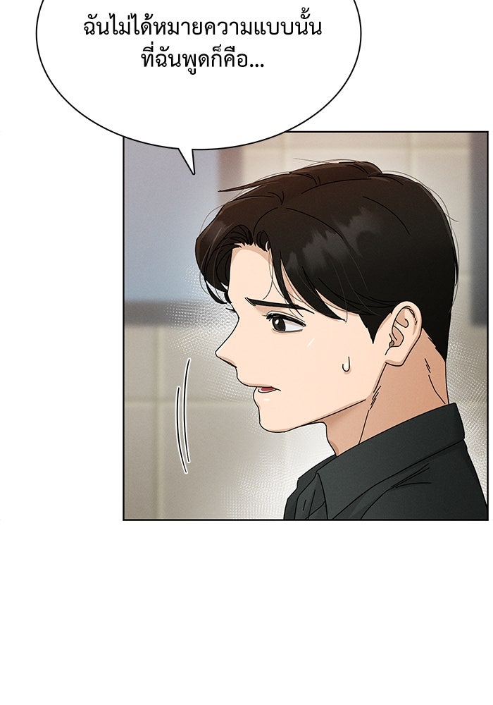 รักนี้ไม่ต้องมีวีซ่า - หน้า 38