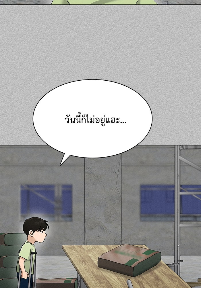 รักนี้ไม่ต้องมีวีซ่า - หน้า 4
