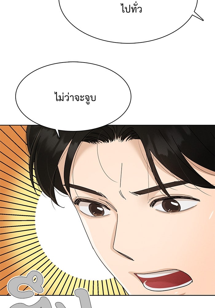 รักนี้ไม่ต้องมีวีซ่า - หน้า 40