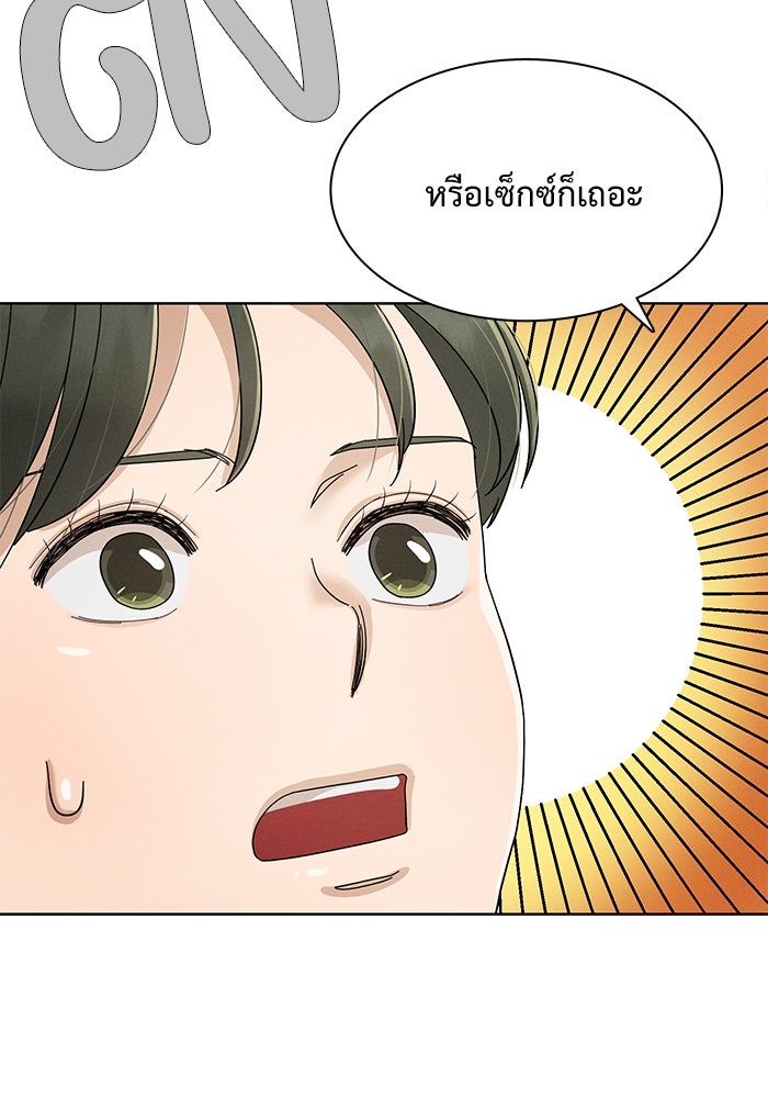 รักนี้ไม่ต้องมีวีซ่า - หน้า 41