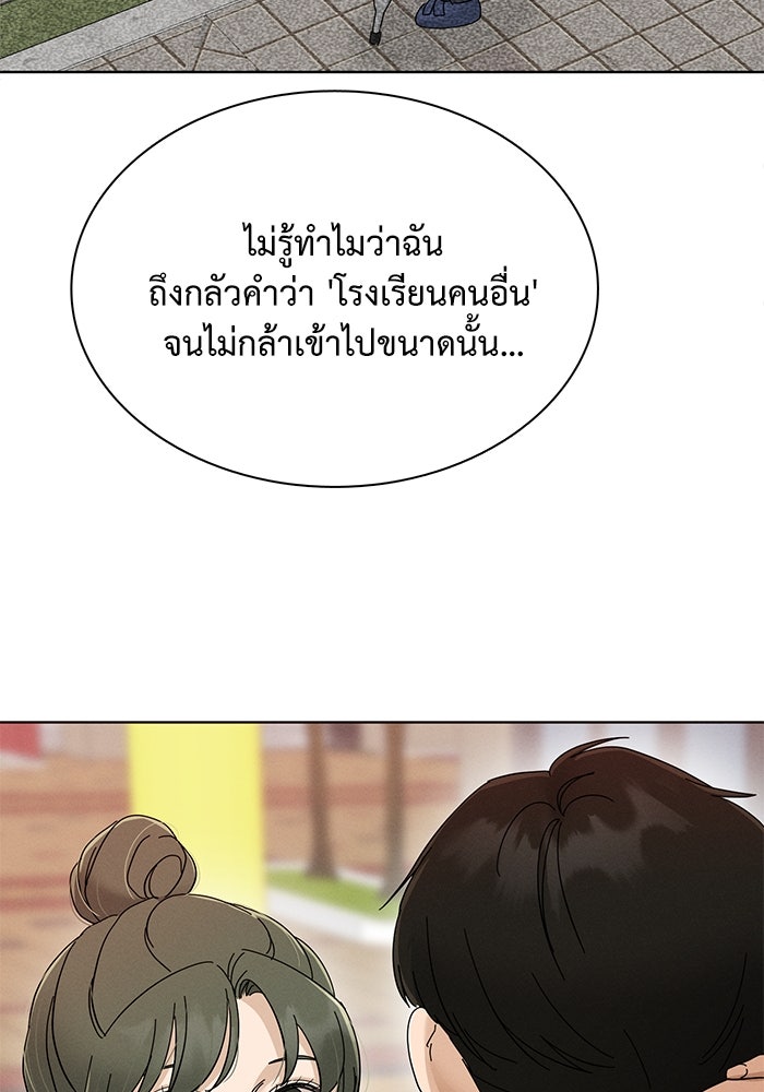 รักนี้ไม่ต้องมีวีซ่า - หน้า 49