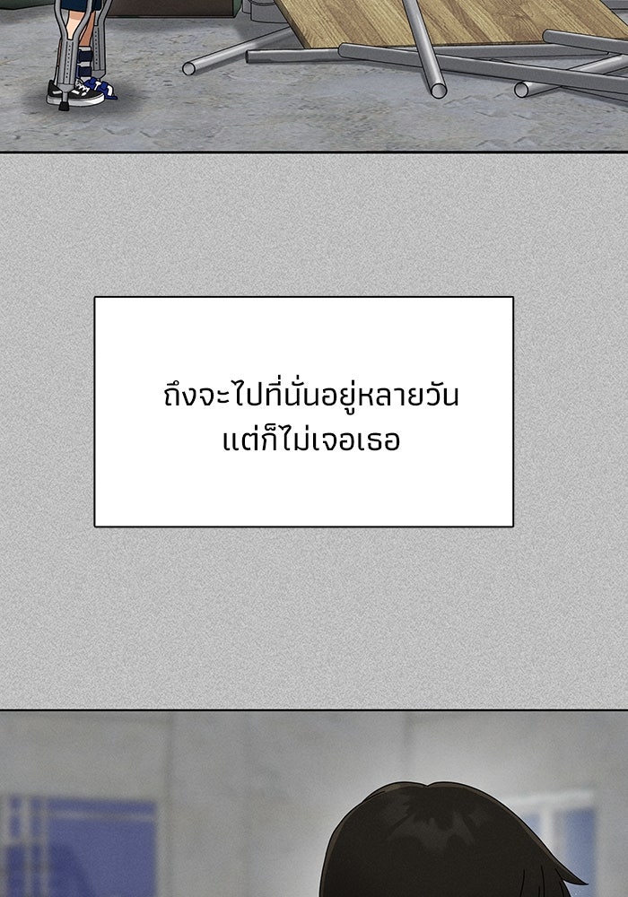 รักนี้ไม่ต้องมีวีซ่า - หน้า 5