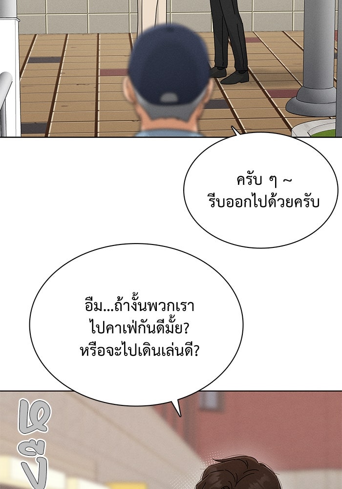 รักนี้ไม่ต้องมีวีซ่า - หน้า 56