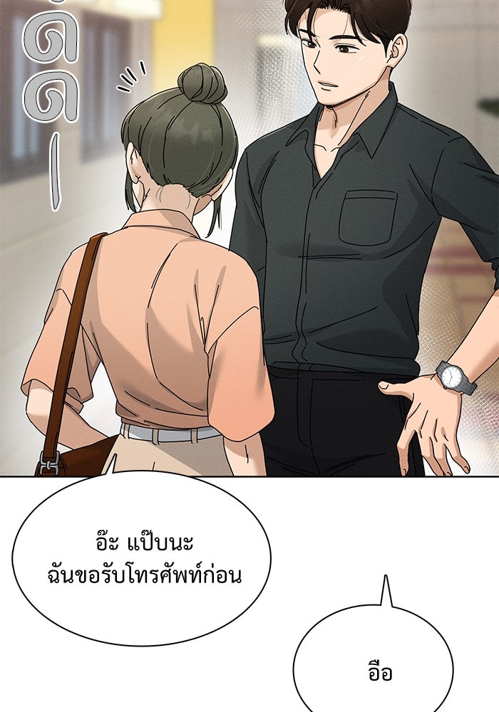 รักนี้ไม่ต้องมีวีซ่า - หน้า 57
