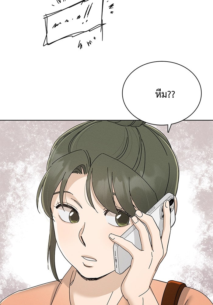 รักนี้ไม่ต้องมีวีซ่า - หน้า 59