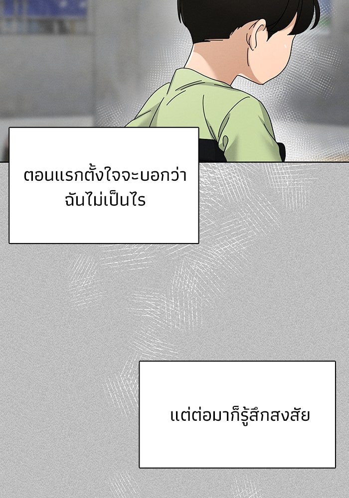 รักนี้ไม่ต้องมีวีซ่า - หน้า 6