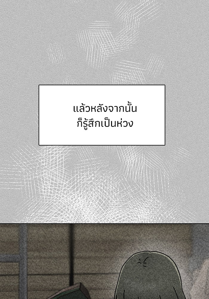 รักนี้ไม่ต้องมีวีซ่า - หน้า 7