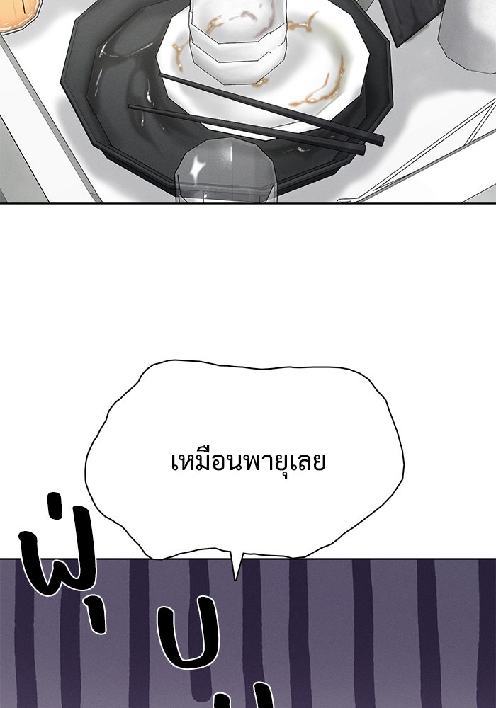 รักนี้ไม่ต้องมีวีซ่า - หน้า 72