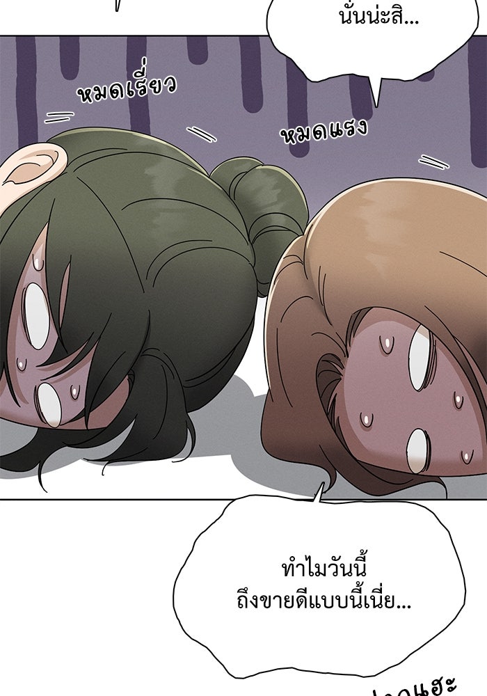 รักนี้ไม่ต้องมีวีซ่า - หน้า 74