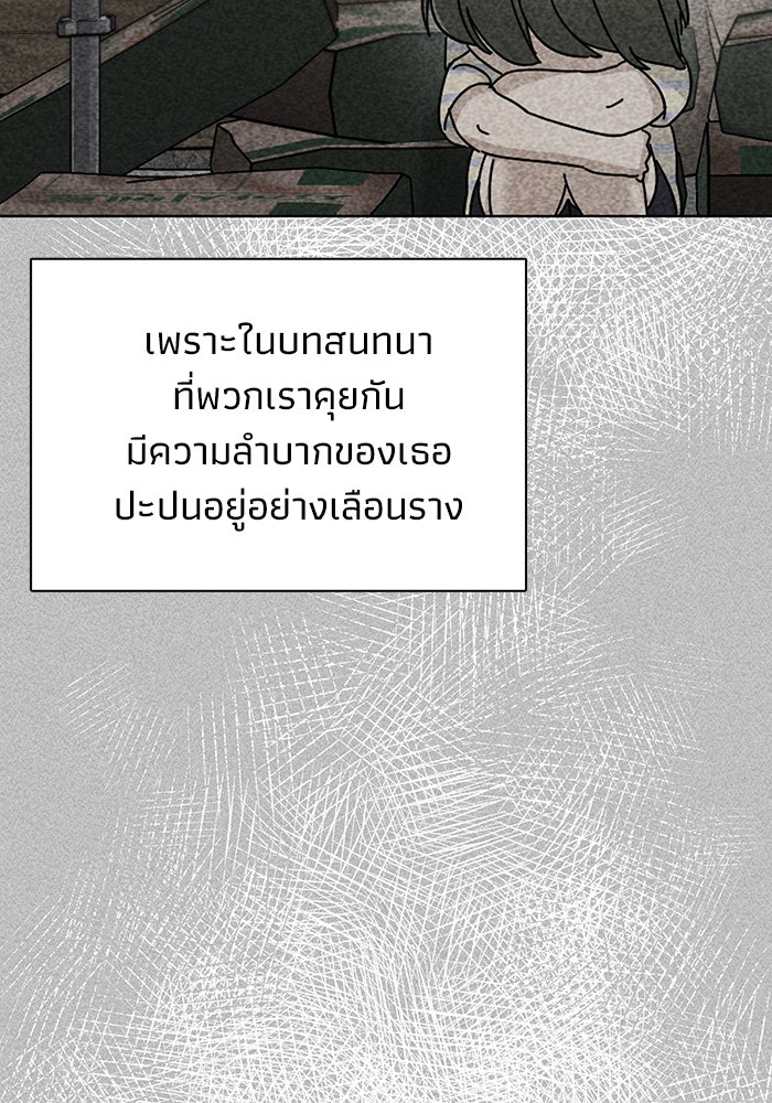 รักนี้ไม่ต้องมีวีซ่า - หน้า 8