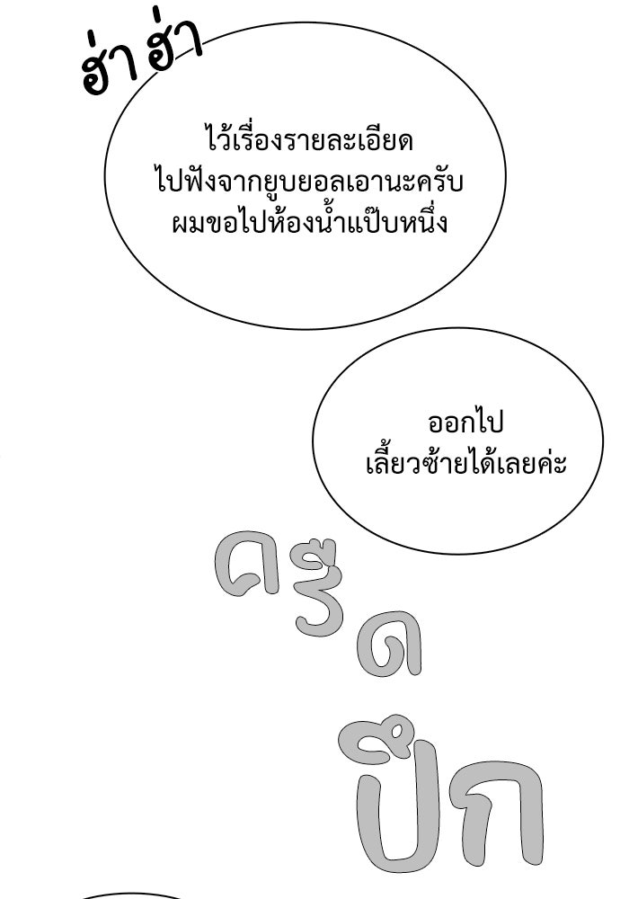 รักนี้ไม่ต้องมีวีซ่า - หน้า 82
