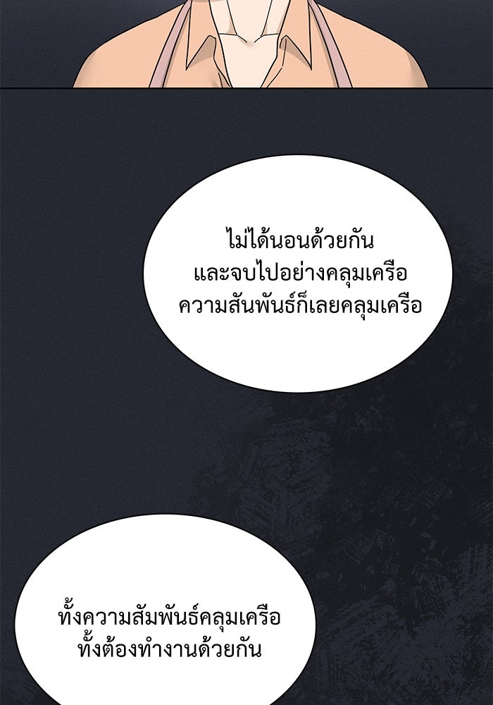 รักนี้ไม่ต้องมีวีซ่า - หน้า 90