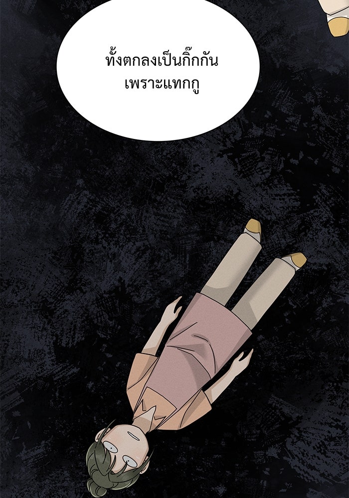 รักนี้ไม่ต้องมีวีซ่า - หน้า 92