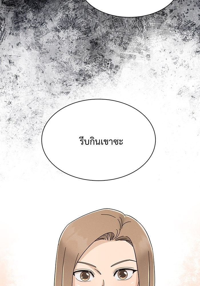 รักนี้ไม่ต้องมีวีซ่า - หน้า 96