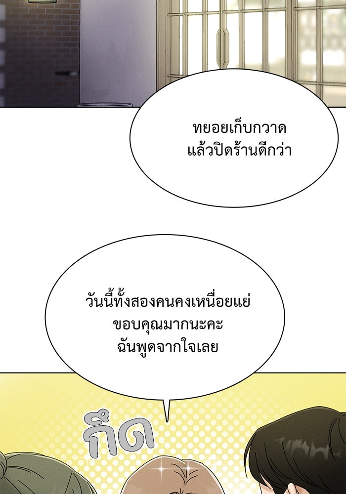 รักนี้ไม่ต้องมีวีซ่า - หน้า 2