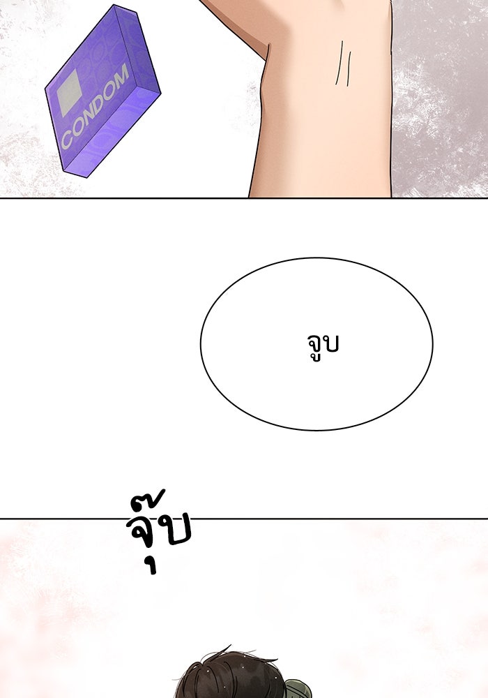 รักนี้ไม่ต้องมีวีซ่า - หน้า 28