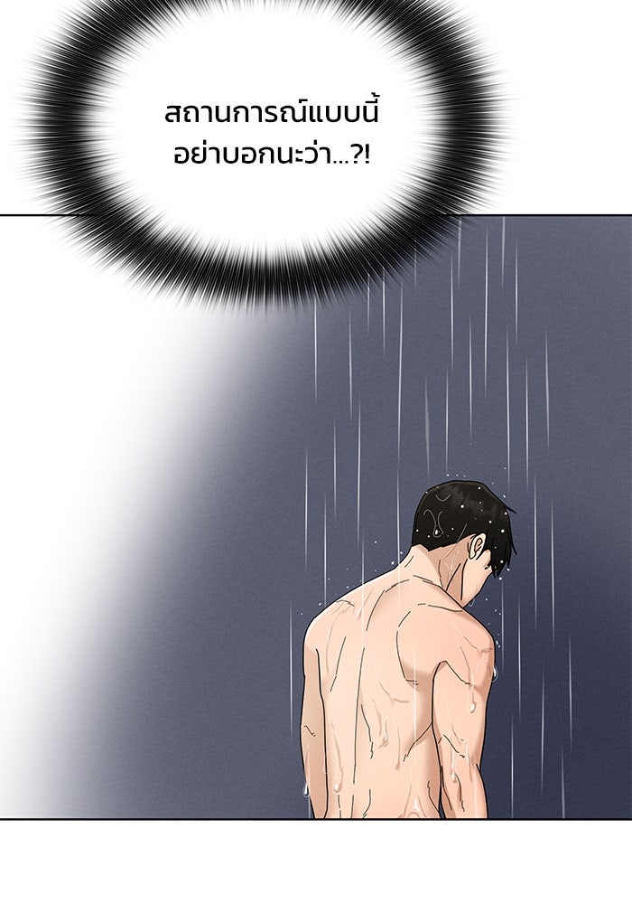 รักนี้ไม่ต้องมีวีซ่า - หน้า 3