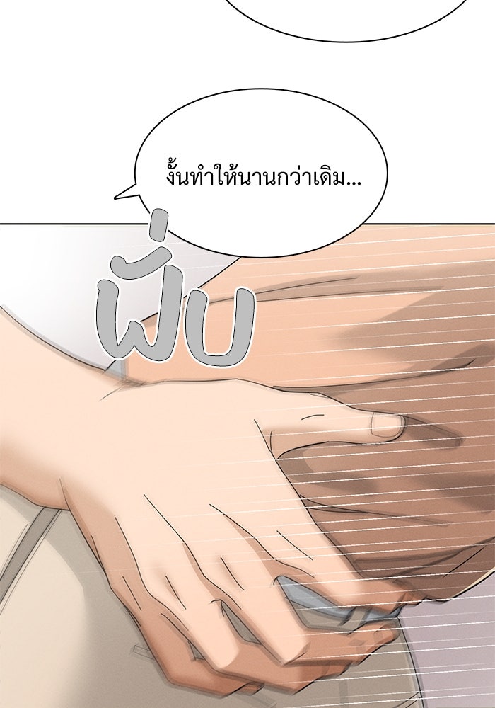 รักนี้ไม่ต้องมีวีซ่า - หน้า 33