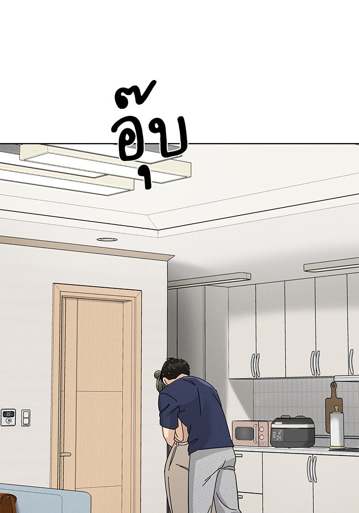 รักนี้ไม่ต้องมีวีซ่า - หน้า 35