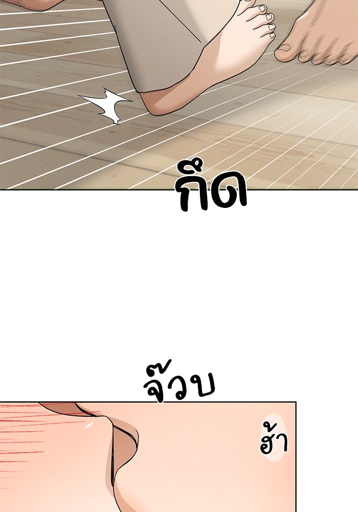 รักนี้ไม่ต้องมีวีซ่า - หน้า 37