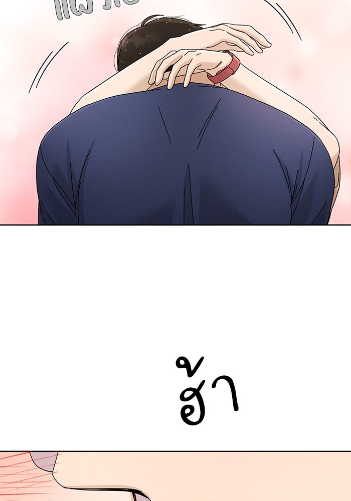 รักนี้ไม่ต้องมีวีซ่า - หน้า 44