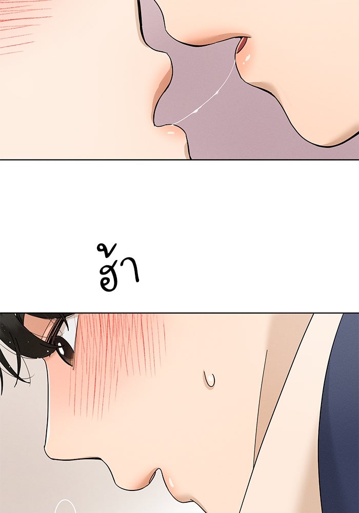 รักนี้ไม่ต้องมีวีซ่า - หน้า 45