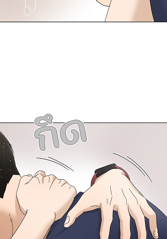 รักนี้ไม่ต้องมีวีซ่า - หน้า 46