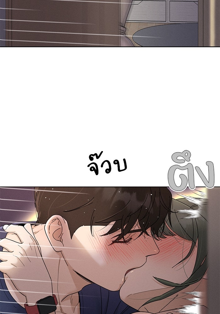รักนี้ไม่ต้องมีวีซ่า - หน้า 52