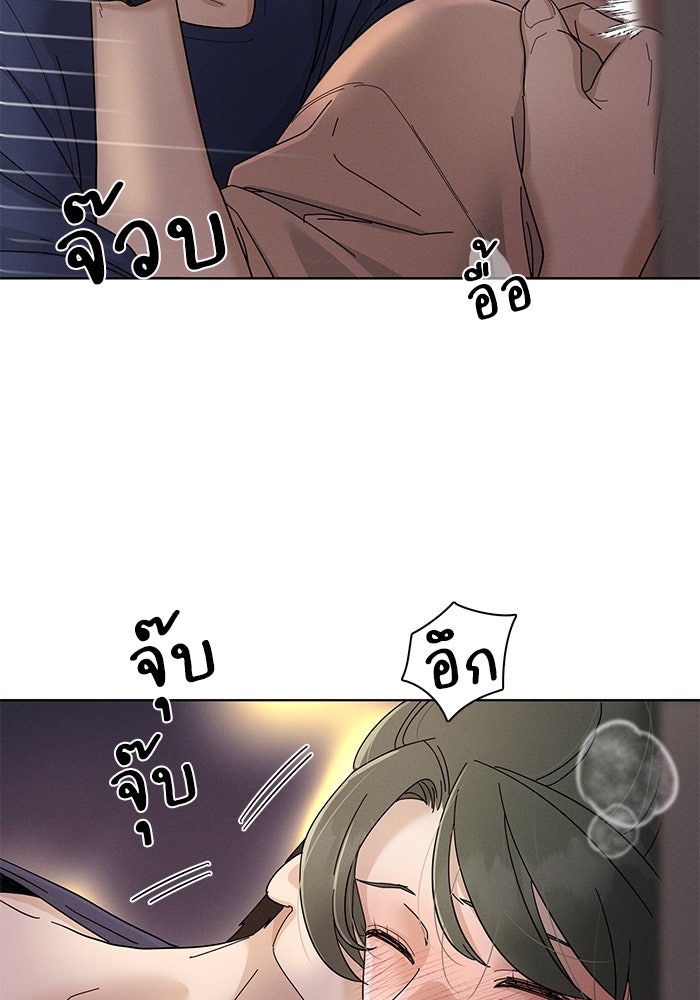 รักนี้ไม่ต้องมีวีซ่า - หน้า 53