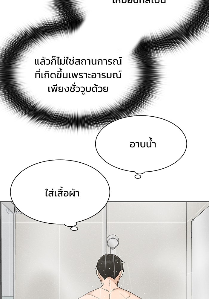 รักนี้ไม่ต้องมีวีซ่า - หน้า 6