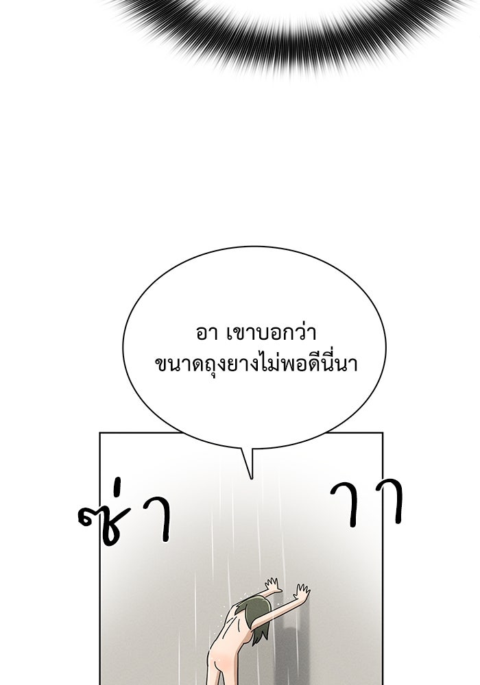 รักนี้ไม่ต้องมีวีซ่า - หน้า 65