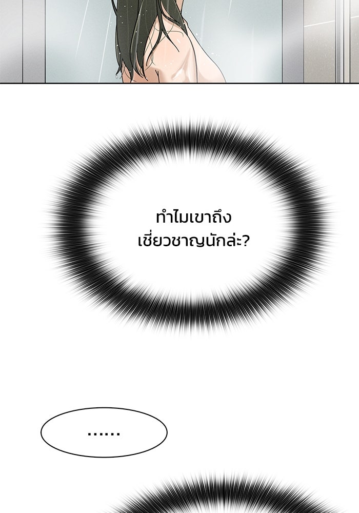 รักนี้ไม่ต้องมีวีซ่า - หน้า 67