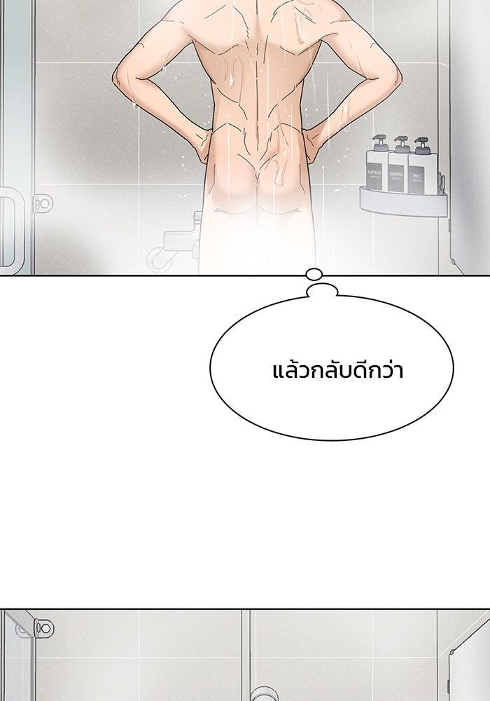 รักนี้ไม่ต้องมีวีซ่า - หน้า 7
