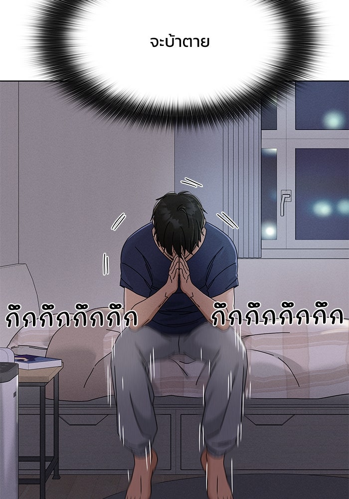 รักนี้ไม่ต้องมีวีซ่า - หน้า 74