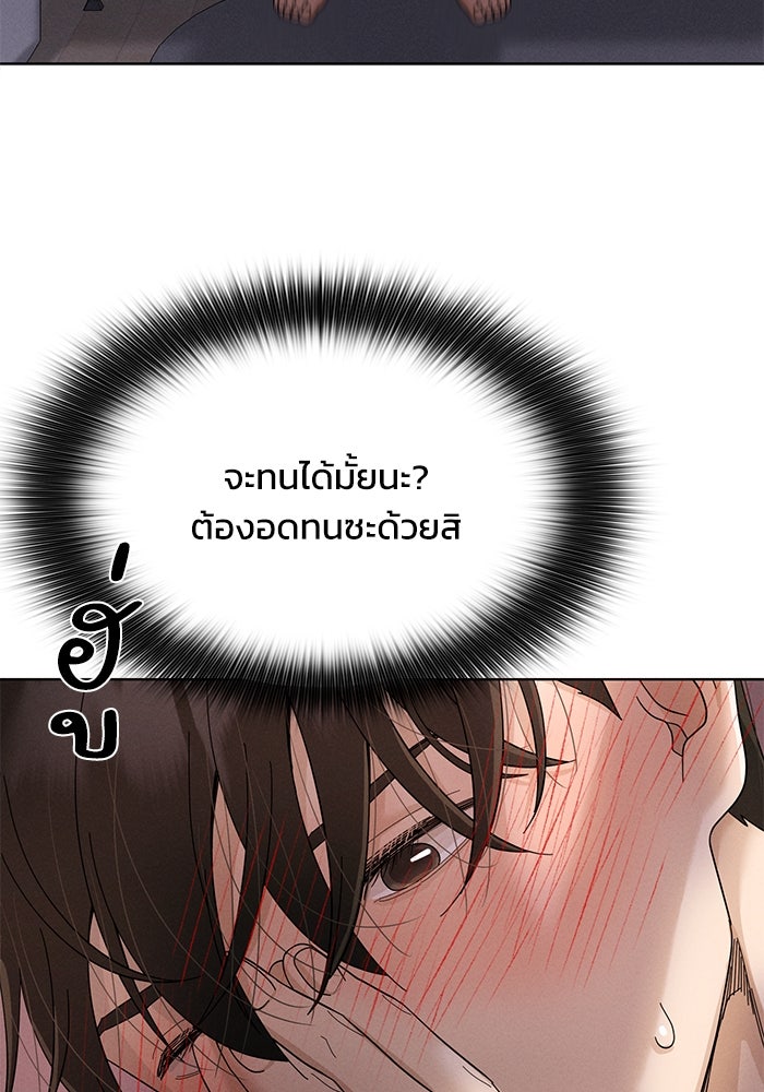 รักนี้ไม่ต้องมีวีซ่า - หน้า 75