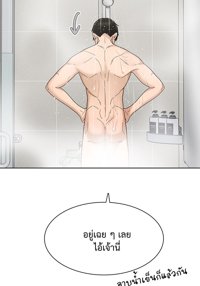 รักนี้ไม่ต้องมีวีซ่า - หน้า 8