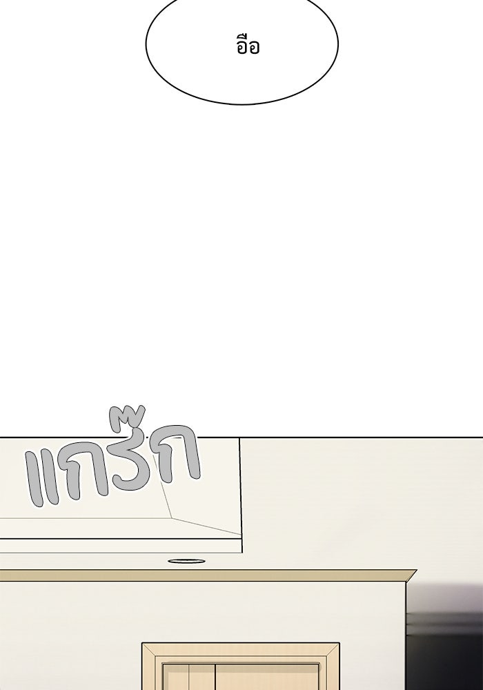 รักนี้ไม่ต้องมีวีซ่า - หน้า 91