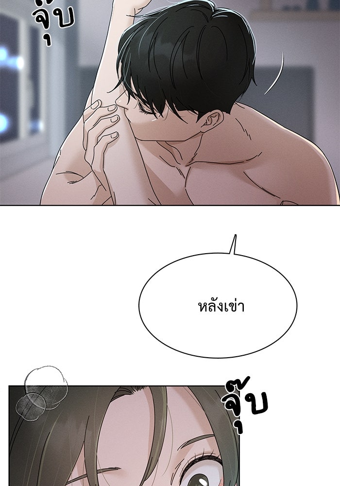 รักนี้ไม่ต้องมีวีซ่า - หน้า 28