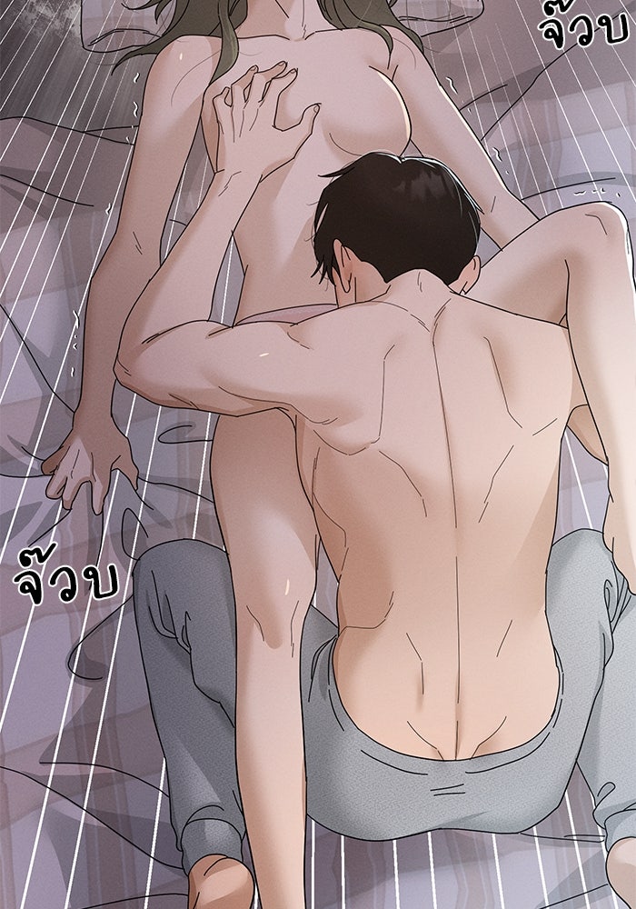 รักนี้ไม่ต้องมีวีซ่า - หน้า 32