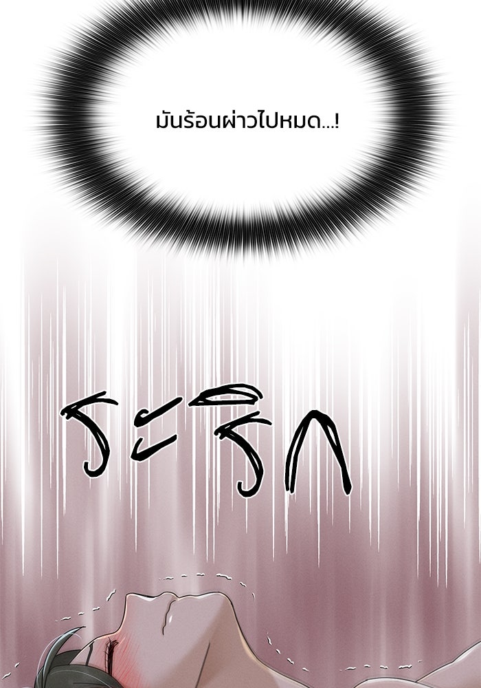 รักนี้ไม่ต้องมีวีซ่า - หน้า 35