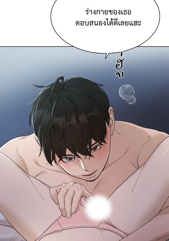 รักนี้ไม่ต้องมีวีซ่า - หน้า 39