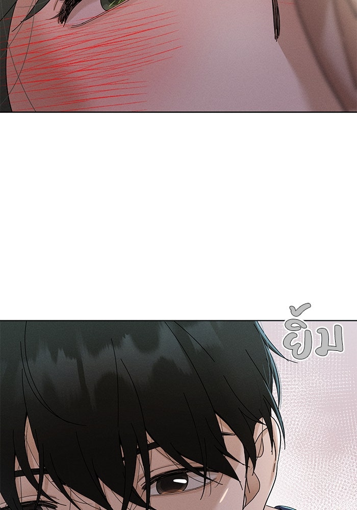 รักนี้ไม่ต้องมีวีซ่า - หน้า 4