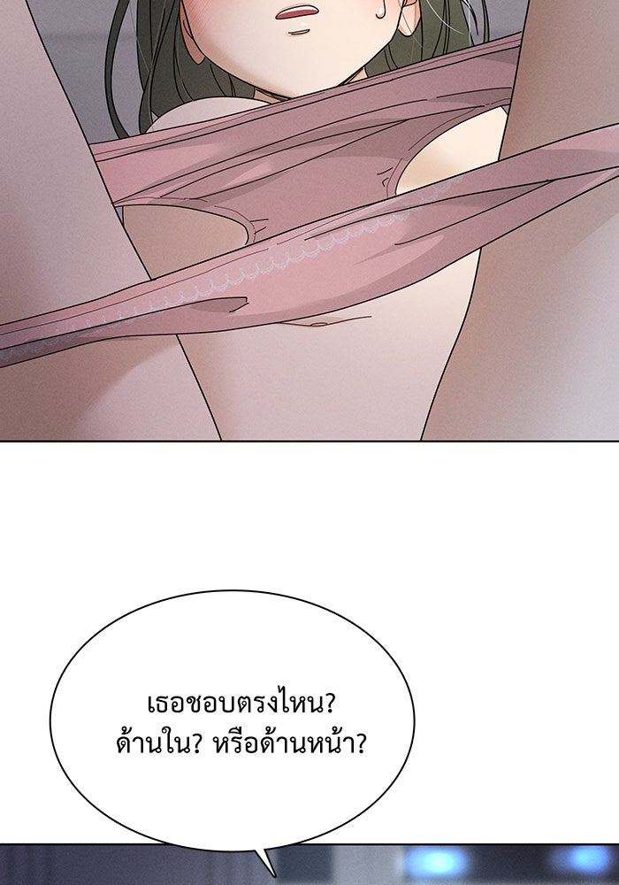 รักนี้ไม่ต้องมีวีซ่า - หน้า 41