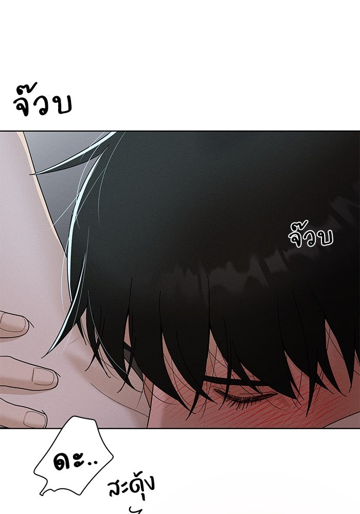 รักนี้ไม่ต้องมีวีซ่า - หน้า 45