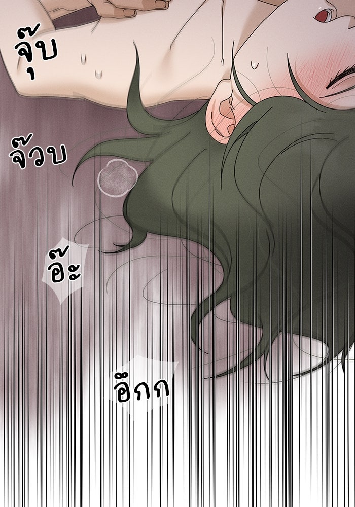 รักนี้ไม่ต้องมีวีซ่า - หน้า 63